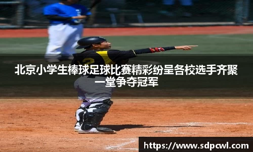 球盟会体育