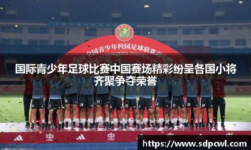 球盟会
