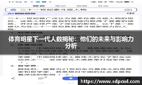 球盟会体育